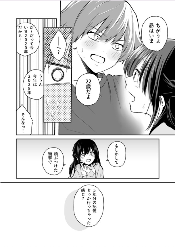 【エロ漫画】気が付くとハーレム状態…なんだこの夢みたいな人生は…