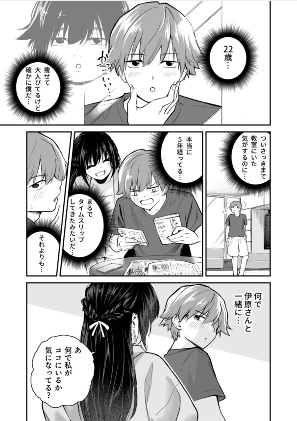 【エロ漫画】気が付くとハーレム状態…なんだこの夢みたいな人生は…