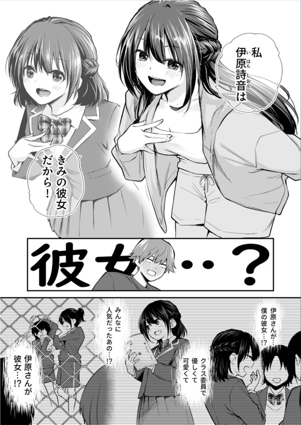【エロ漫画】気が付くとハーレム状態…なんだこの夢みたいな人生は…