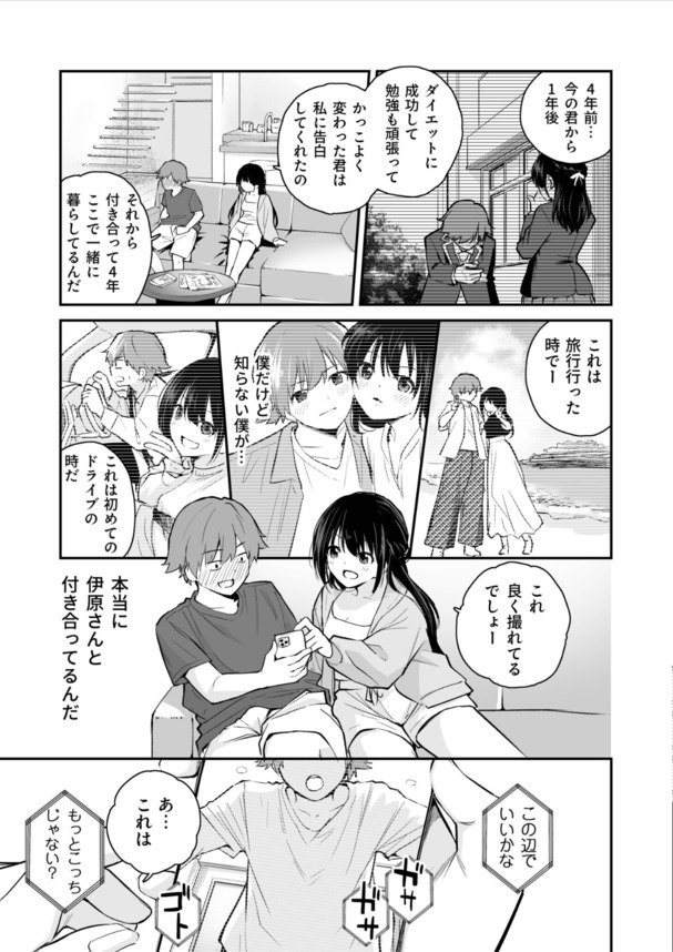 【エロ漫画】気が付くとハーレム状態…なんだこの夢みたいな人生は…
