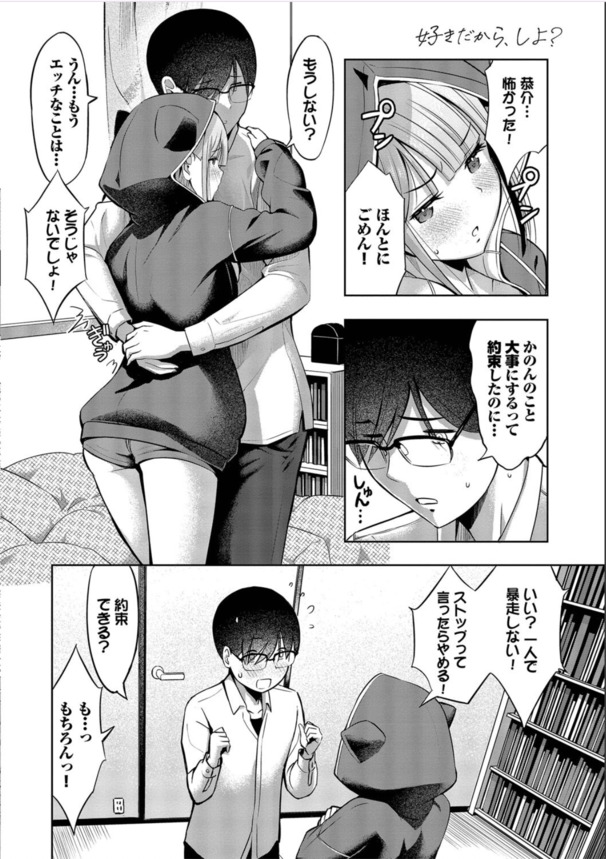 【えろまんが】人には言えないエッチな性癖でイキまくる女の子達に勃起不可避！