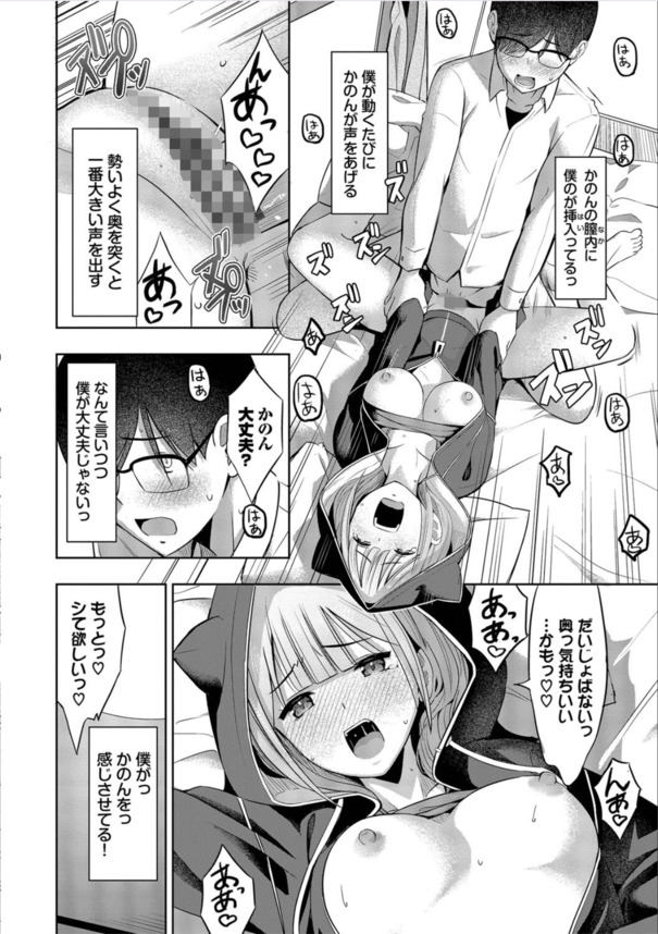 【えろまんが】人には言えないエッチな性癖でイキまくる女の子達に勃起不可避！