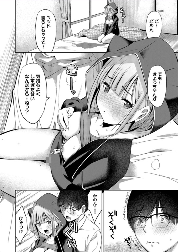 【えろまんが】人には言えないエッチな性癖でイキまくる女の子達に勃起不可避！