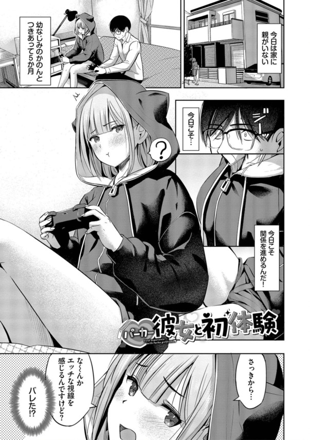 【えろまんが】人には言えないエッチな性癖でイキまくる女の子達に勃起不可避！