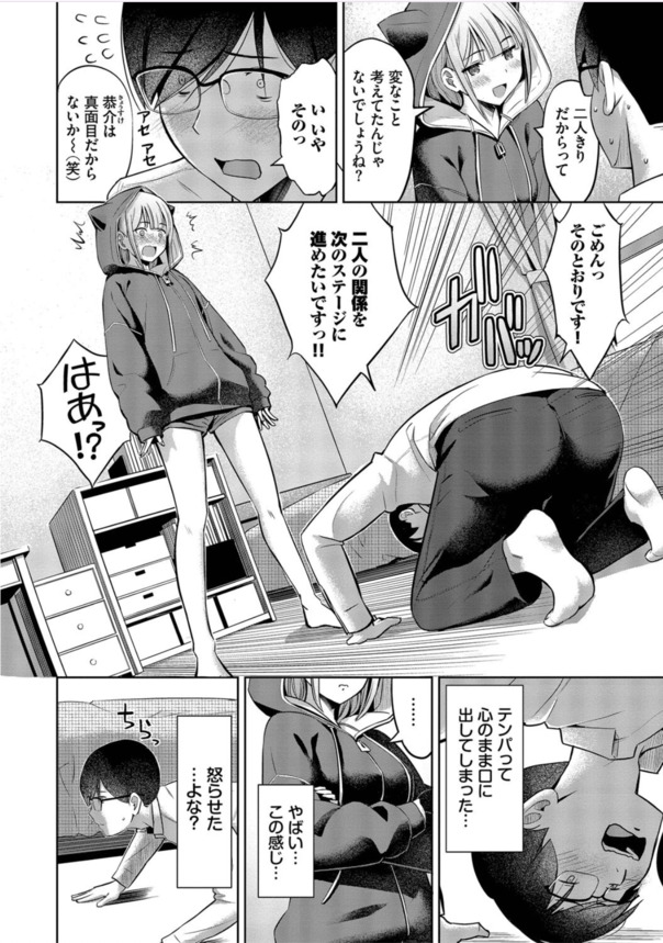 【えろまんが】人には言えないエッチな性癖でイキまくる女の子達に勃起不可避！
