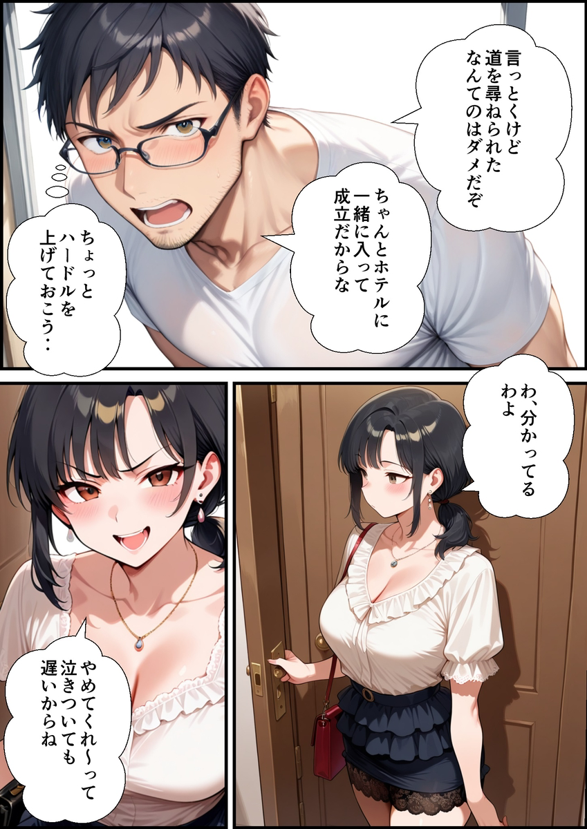 【エロ漫画】カフェでナンパしてきたおっさんに完全に寝取られ堕ちていく人妻さん