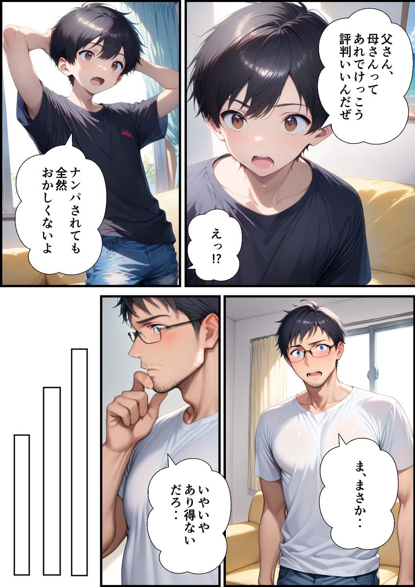 【エロ漫画】カフェでナンパしてきたおっさんに完全に寝取られ堕ちていく人妻さん