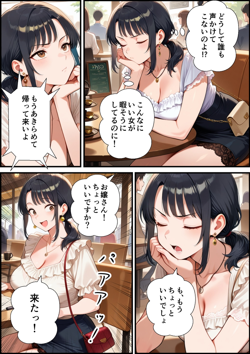 【エロ漫画】カフェでナンパしてきたおっさんに完全に寝取られ堕ちていく人妻さん