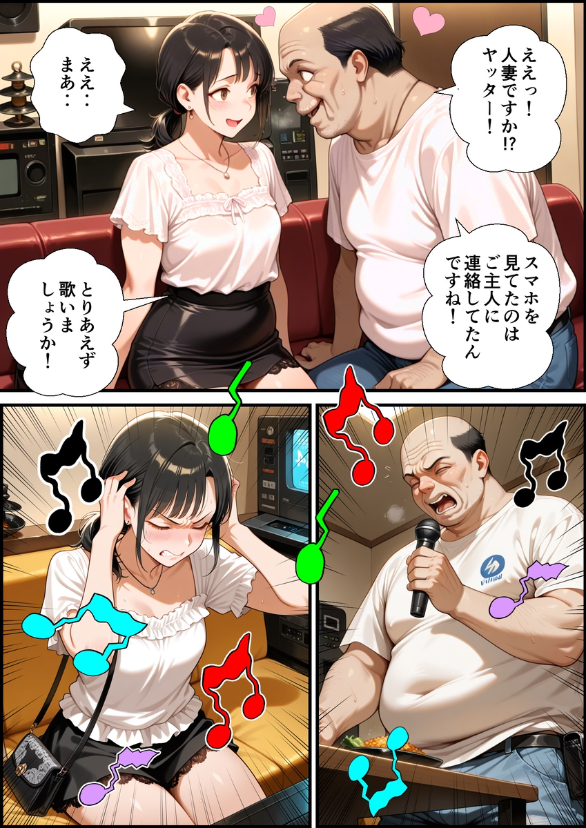 【エロ漫画】カフェでナンパしてきたおっさんに完全に寝取られ堕ちていく人妻さん