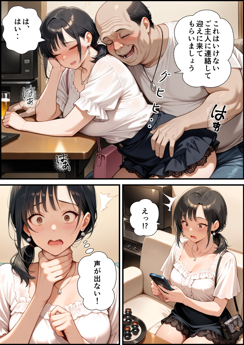 【エロ漫画】カフェでナンパしてきたおっさんに完全に寝取られ堕ちていく人妻さん