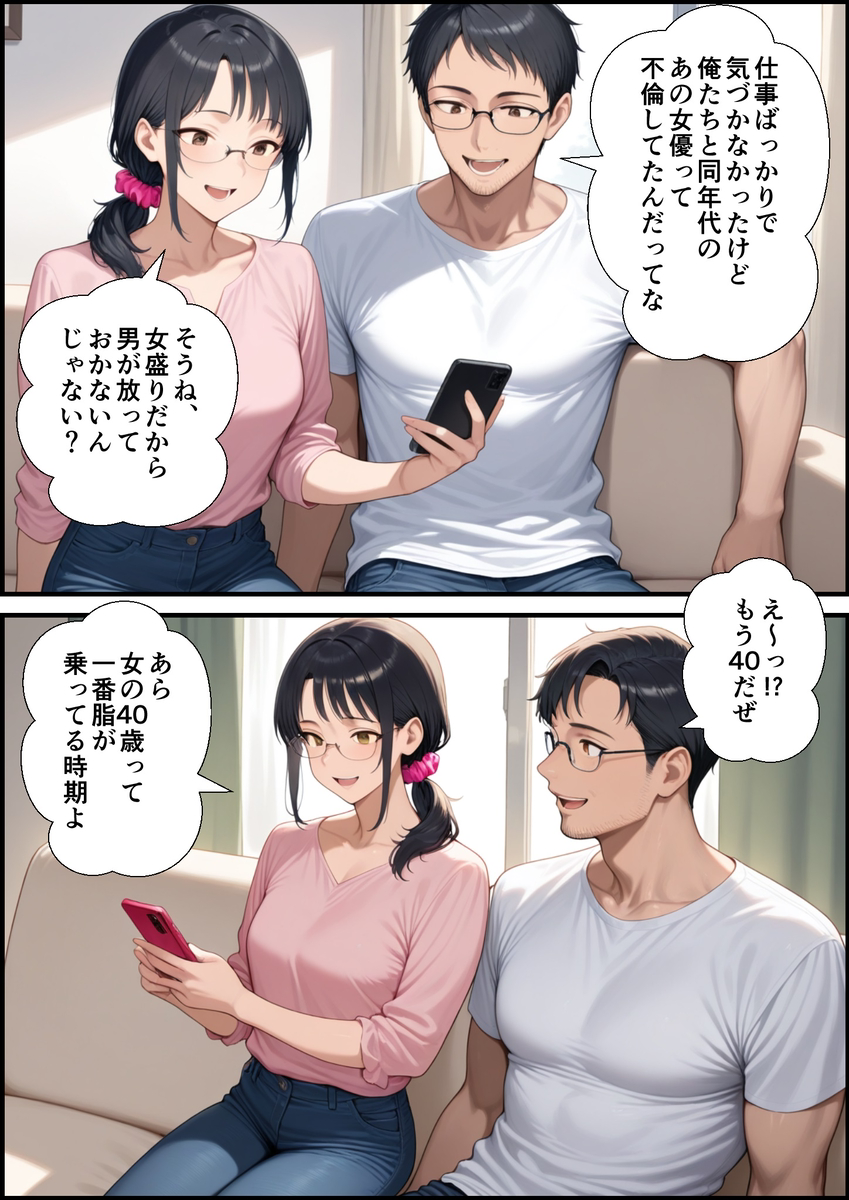 【エロ漫画】カフェでナンパしてきたおっさんに完全に寝取られ堕ちていく人妻さん
