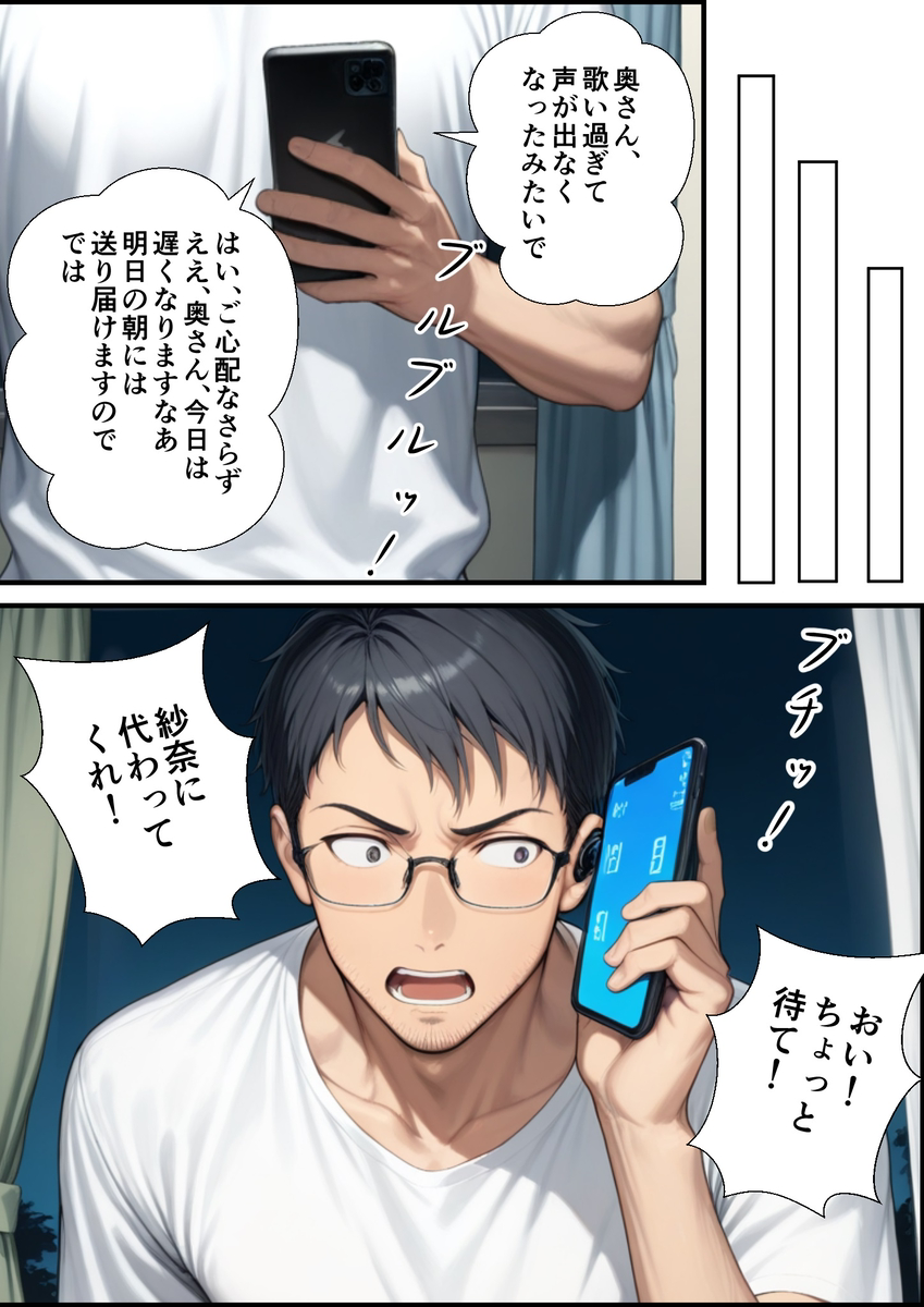 【エロ漫画】カフェでナンパしてきたおっさんに完全に寝取られ堕ちていく人妻さん