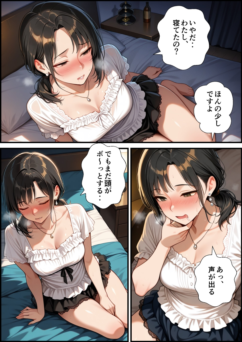 【エロ漫画】カフェでナンパしてきたおっさんに完全に寝取られ堕ちていく人妻さん