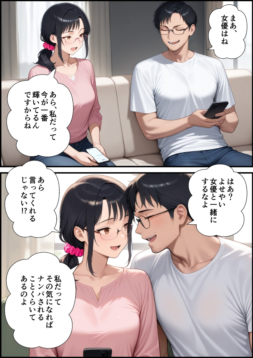 【エロ漫画】カフェでナンパしてきたおっさんに完全に寝取られ堕ちていく人妻さん