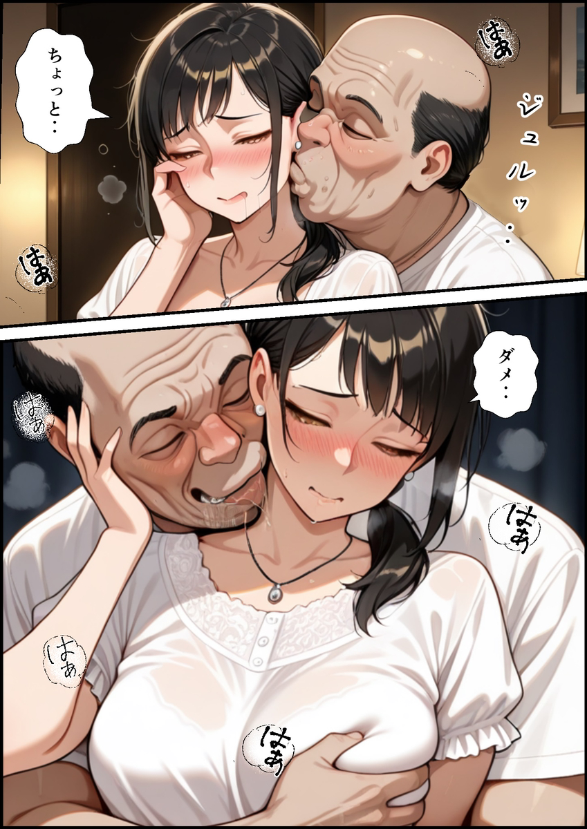 【エロ漫画】カフェでナンパしてきたおっさんに完全に寝取られ堕ちていく人妻さん