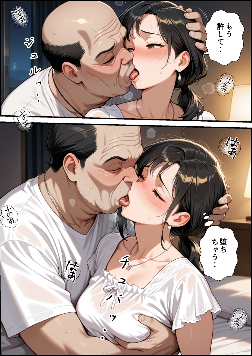 【エロ漫画】カフェでナンパしてきたおっさんに完全に寝取られ堕ちていく人妻さん