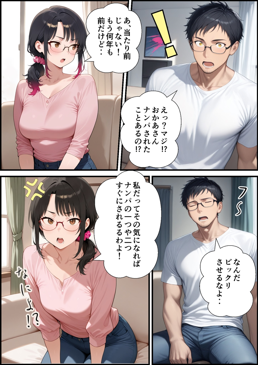 【エロ漫画】カフェでナンパしてきたおっさんに完全に寝取られ堕ちていく人妻さん