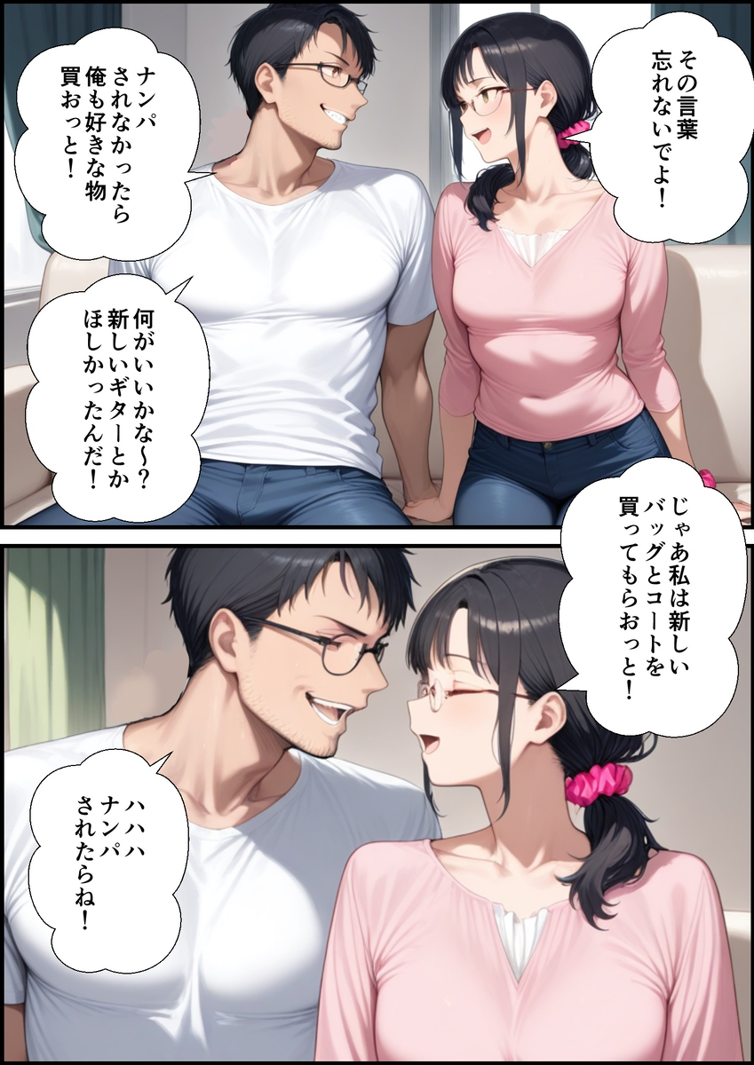 【エロ漫画】カフェでナンパしてきたおっさんに完全に寝取られ堕ちていく人妻さん