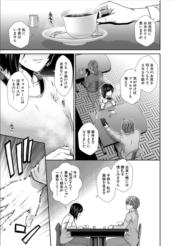 【無料エロ漫画】オナニー配信をしている女の子が本気で妊娠を考えて種付け相手を募集した結果