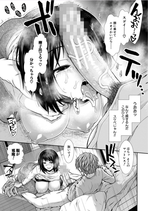 【無料エロ漫画】オナニー配信をしている女の子が本気で妊娠を考えて種付け相手を募集した結果