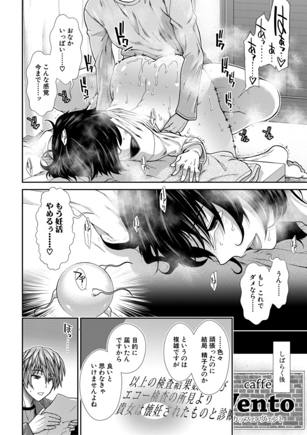 【無料エロ漫画】オナニー配信をしている女の子が本気で妊娠を考えて種付け相手を募集した結果
