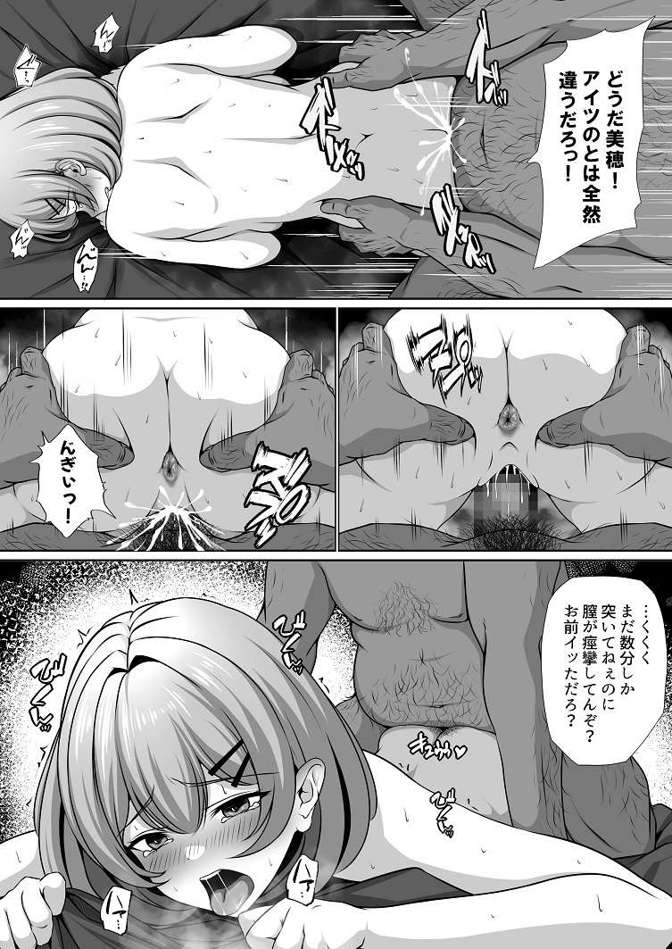 【えろまんが】巨根で何度もガン突きされて生オナホになっていく部活少女の運命が…