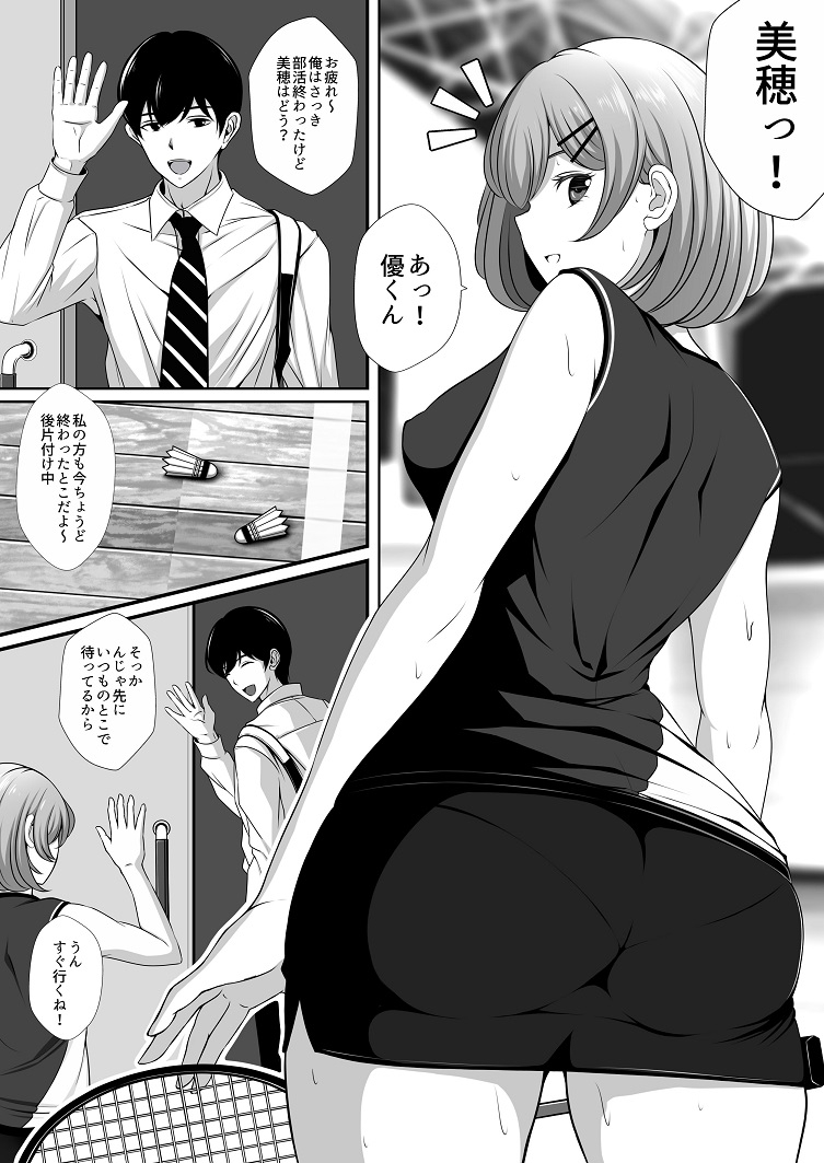【えろまんが】巨根で何度もガン突きされて生オナホになっていく部活少女の運命が…