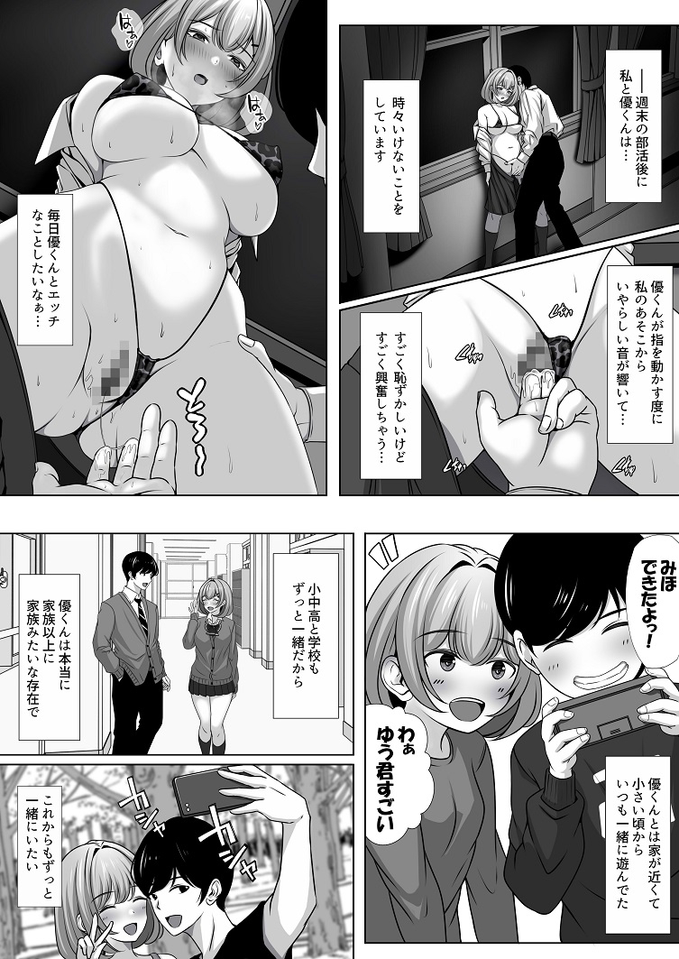 【えろまんが】巨根で何度もガン突きされて生オナホになっていく部活少女の運命が…