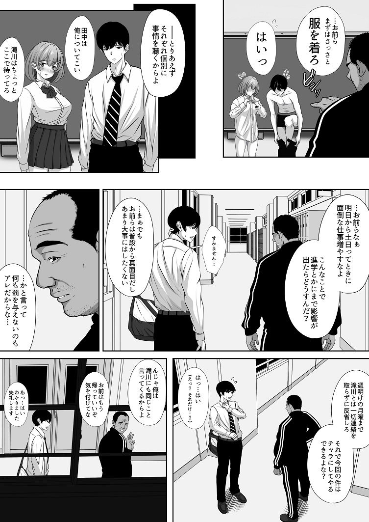 【えろまんが】巨根で何度もガン突きされて生オナホになっていく部活少女の運命が…