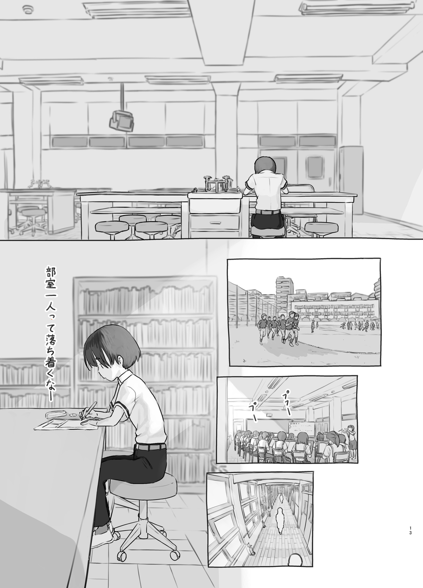 【エロマンガ】僕が好きなのは友達の妹でいつもエッチな誘惑をされるんだけど…