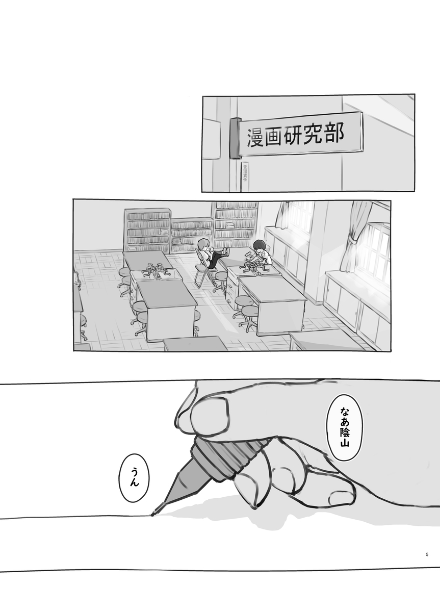 【エロマンガ】僕が好きなのは友達の妹でいつもエッチな誘惑をされるんだけど…