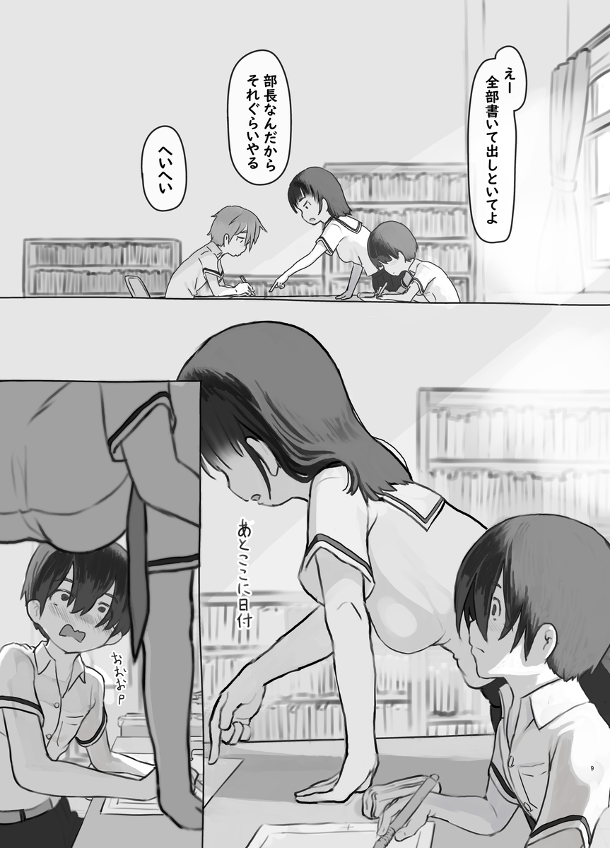 【エロマンガ】僕が好きなのは友達の妹でいつもエッチな誘惑をされるんだけど…