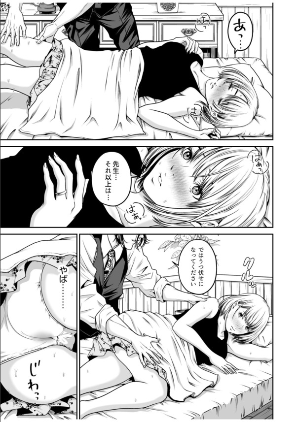 【えろまんが】長年セックスレスに悩む人妻さんがある占い師との出会いで快楽に溺れていく…