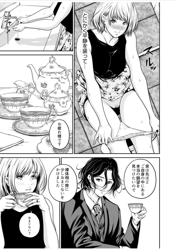 【えろまんが】長年セックスレスに悩む人妻さんがある占い師との出会いで快楽に溺れていく…