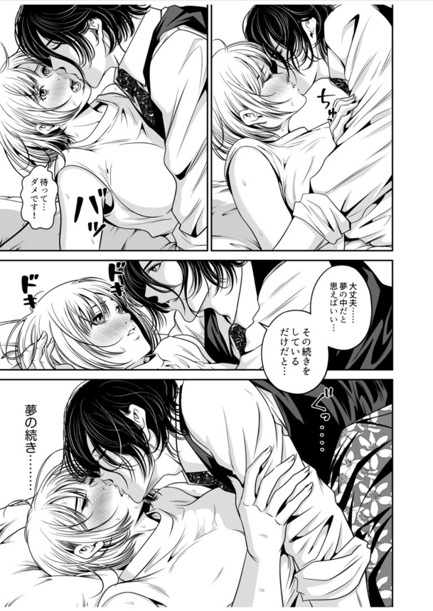 【えろまんが】長年セックスレスに悩む人妻さんがある占い師との出会いで快楽に溺れていく…