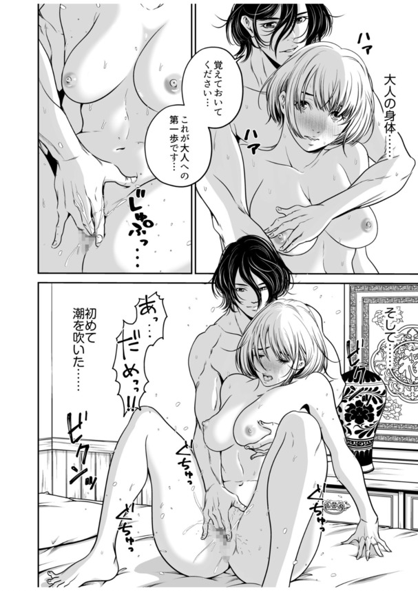 【えろまんが】長年セックスレスに悩む人妻さんがある占い師との出会いで快楽に溺れていく…