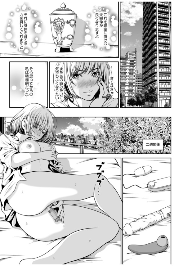 【えろまんが】長年セックスレスに悩む人妻さんがある占い師との出会いで快楽に溺れていく…