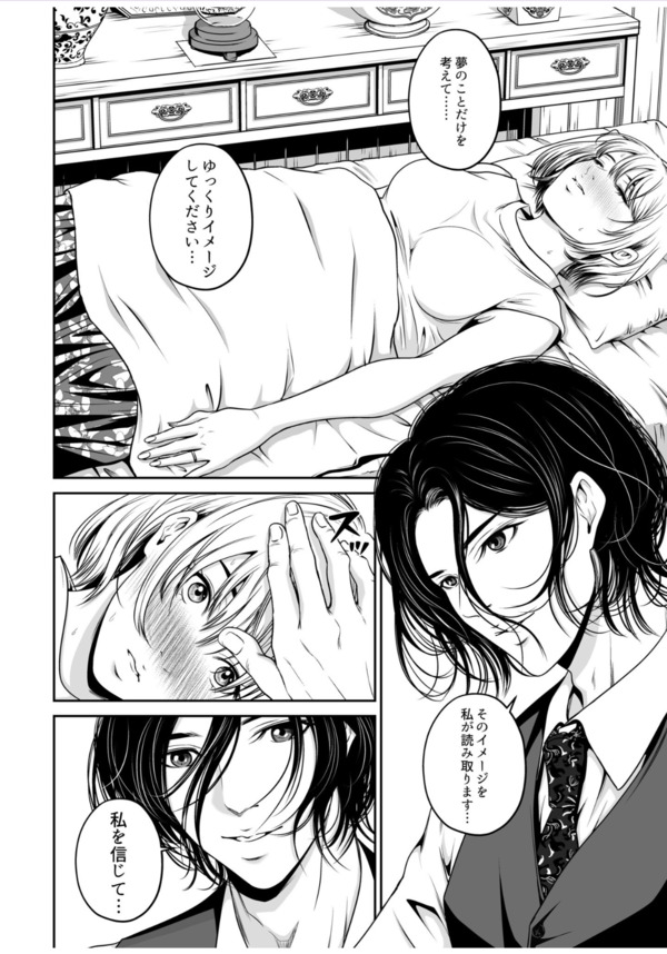 【えろまんが】長年セックスレスに悩む人妻さんがある占い師との出会いで快楽に溺れていく…