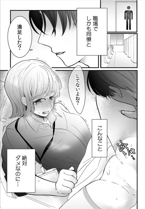 【無料エロ漫画】変態女子と変態男子によるオフィスラブがシコリティー！