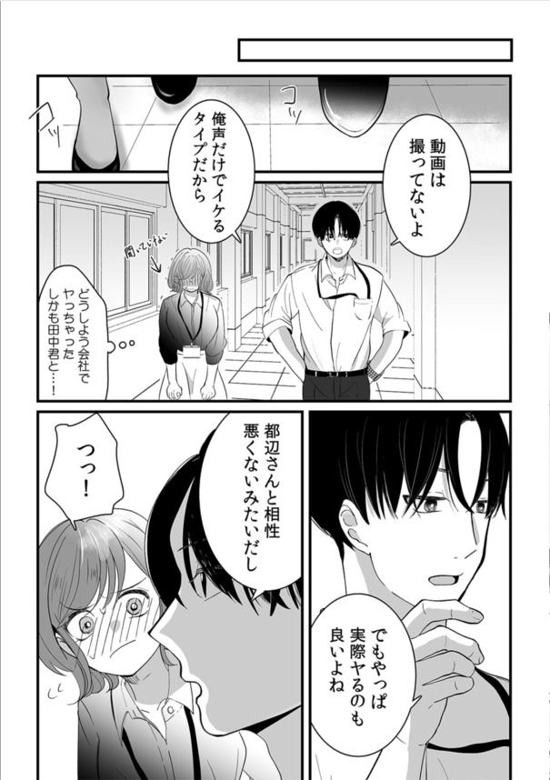 【無料エロ漫画】変態女子と変態男子によるオフィスラブがシコリティー！