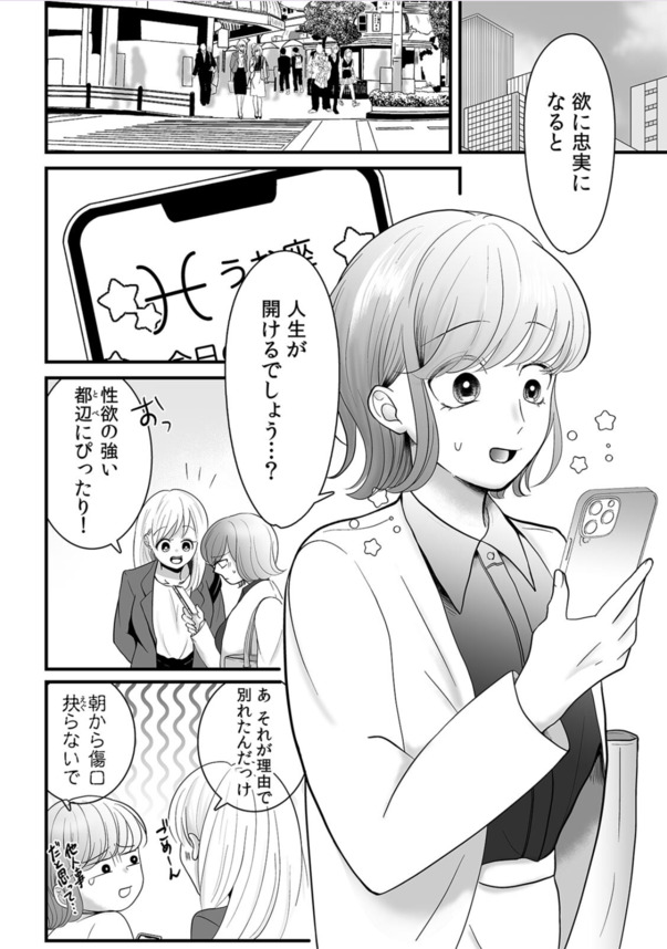 【無料エロ漫画】変態女子と変態男子によるオフィスラブがシコリティー！