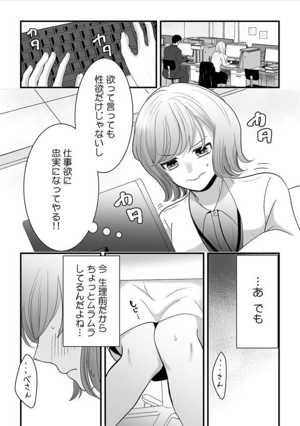 【無料エロ漫画】変態女子と変態男子によるオフィスラブがシコリティー！