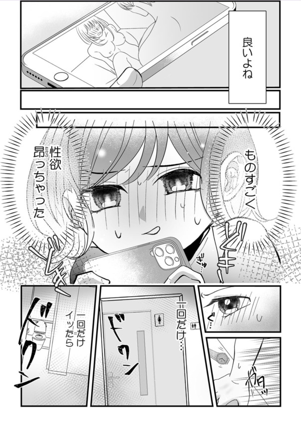 【無料エロ漫画】変態女子と変態男子によるオフィスラブがシコリティー！