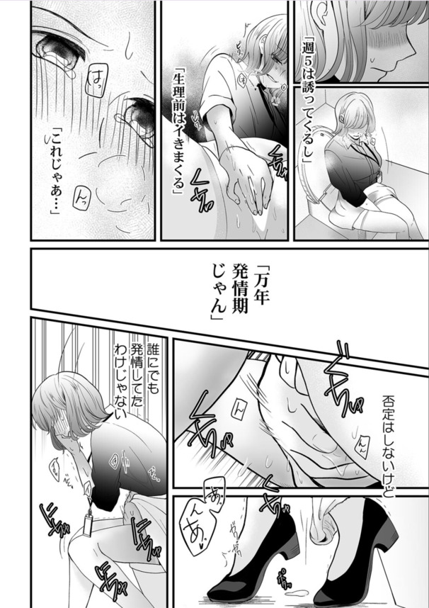 【無料エロ漫画】変態女子と変態男子によるオフィスラブがシコリティー！
