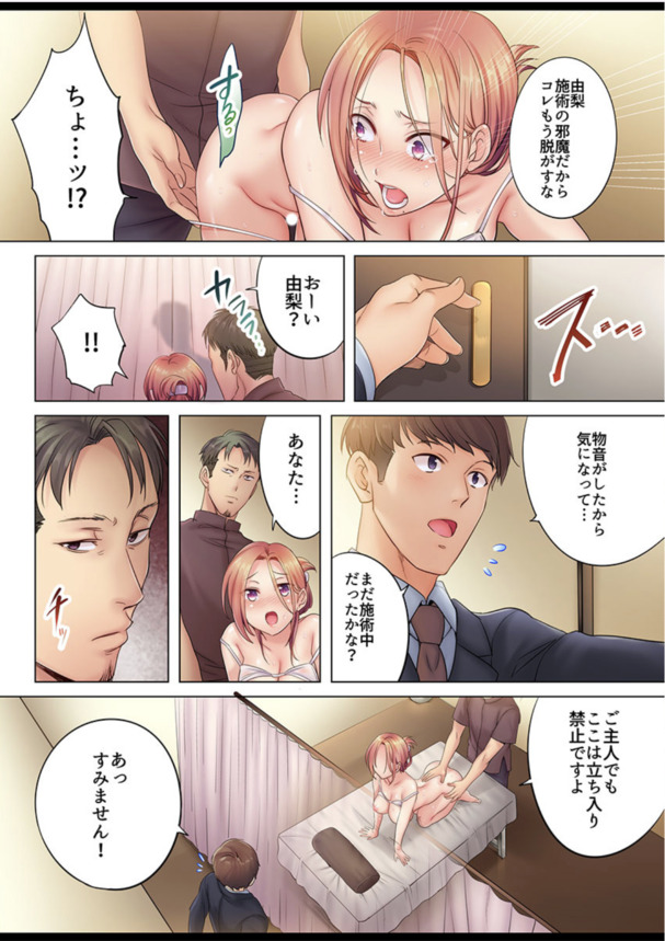 【エロ漫画】「だめ…ッ…もうイキたく…ないッ」夫と会話をしたまま見えない角度から元カレの硬いアレを受け入れていて…