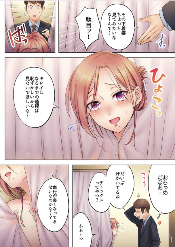 【エロ漫画】「だめ…ッ…もうイキたく…ないッ」夫と会話をしたまま見えない角度から元カレの硬いアレを受け入れていて…