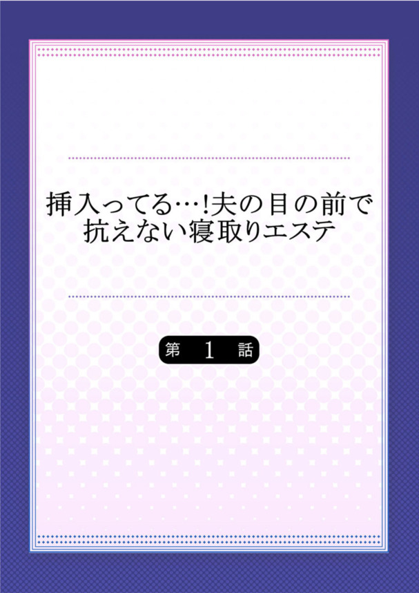 【エロ漫画】「だめ…ッ…もうイキたく…ないッ」夫と会話をしたまま見えない角度から元カレの硬いアレを受け入れていて…