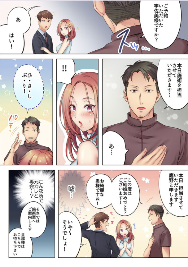 【エロ漫画】「だめ…ッ…もうイキたく…ないッ」夫と会話をしたまま見えない角度から元カレの硬いアレを受け入れていて…