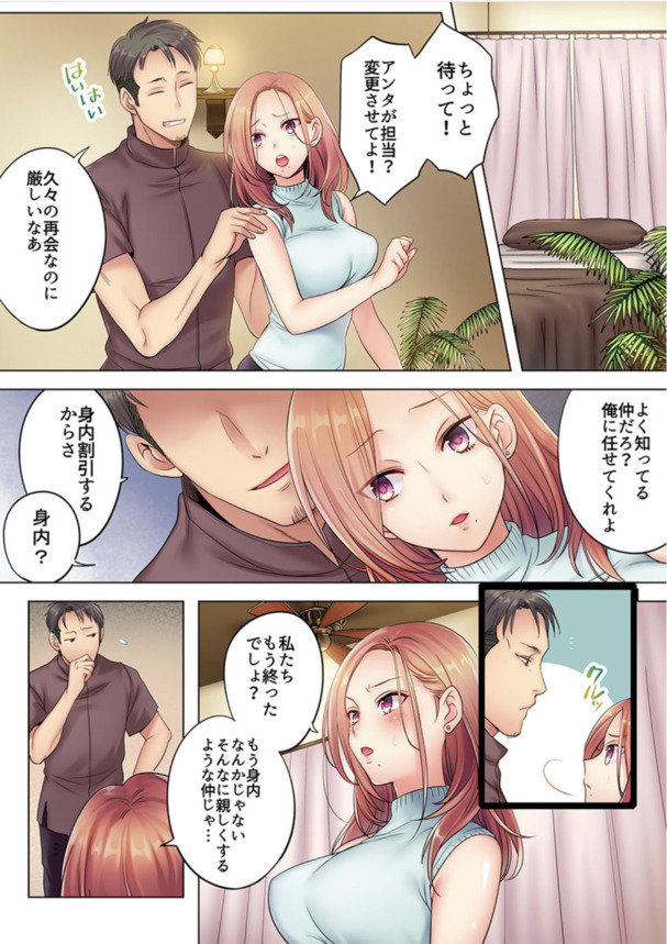 【エロ漫画】「だめ…ッ…もうイキたく…ないッ」夫と会話をしたまま見えない角度から元カレの硬いアレを受け入れていて…