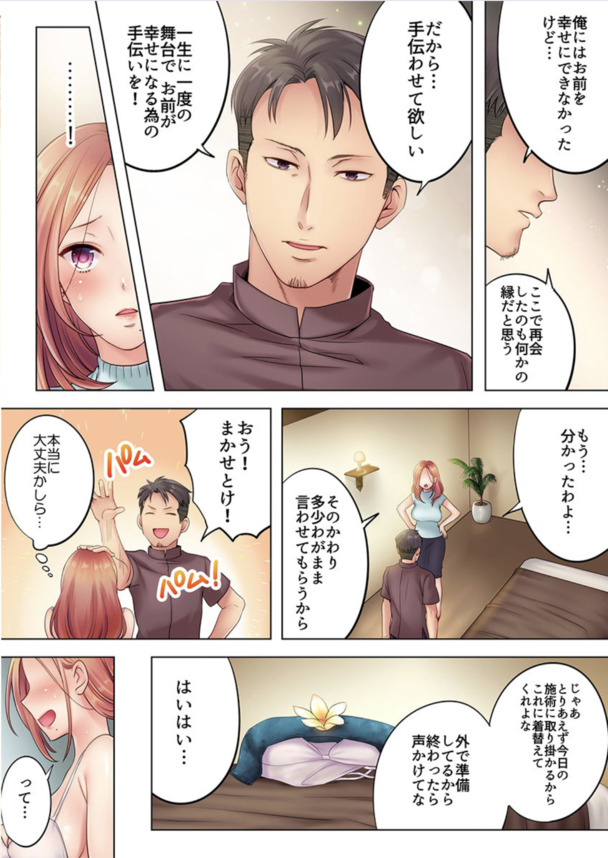 【エロ漫画】「だめ…ッ…もうイキたく…ないッ」夫と会話をしたまま見えない角度から元カレの硬いアレを受け入れていて…